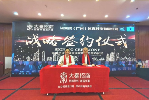 大秦招商成功举办多场招商会，成招商行业的领头羊