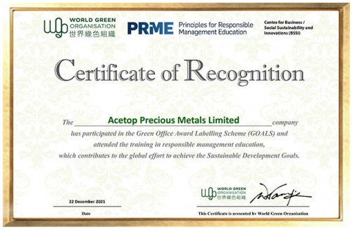 领峰连续8年获「绿色办公室奖励计划」认证！绿色未来，您我同行！