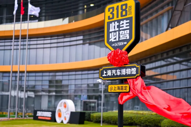 云捷亮数戴可：2021国道318年度数据关键词研究发布