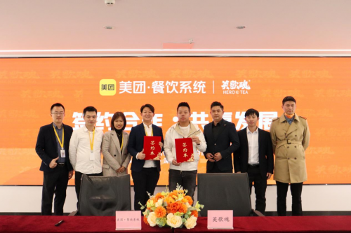 新式茶饮品牌英歌魂与美团餐饮系统达成合作，进一步拓展潮汕特色茶饮市场