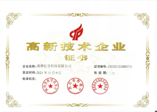 忆享科技2021高光时刻 