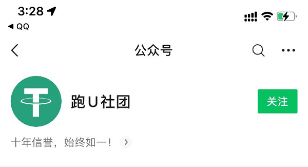 跑U平台专业安全、风控完善，全方位保护用户资金安全
