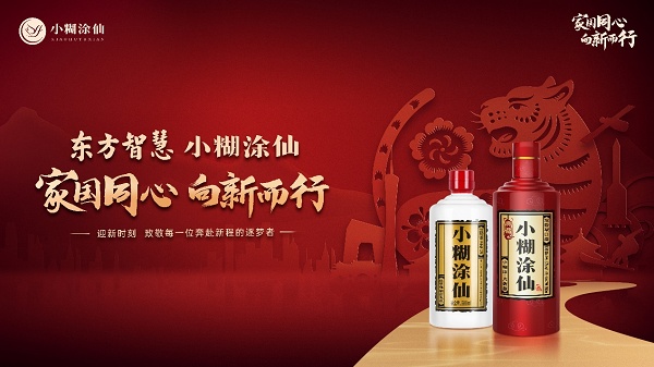 小糊涂仙元旦迎新大片逐梦上映，新年新梦铸就美好未来