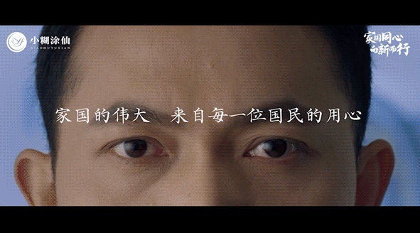 小糊涂仙元旦迎新大片逐梦上映，新年新梦铸就美好未来