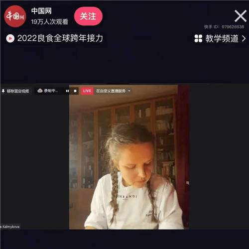 “低碳美味，相通民心” 83万人次在线观看“2022良食全球跨年接力”