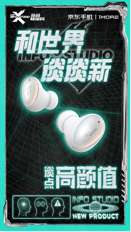 意想不到的跨界来啦 你想了解的新品尽在京东新品情报局