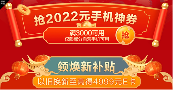 iQOO 9系列发布 京东预售支持24期免息可轻松入手