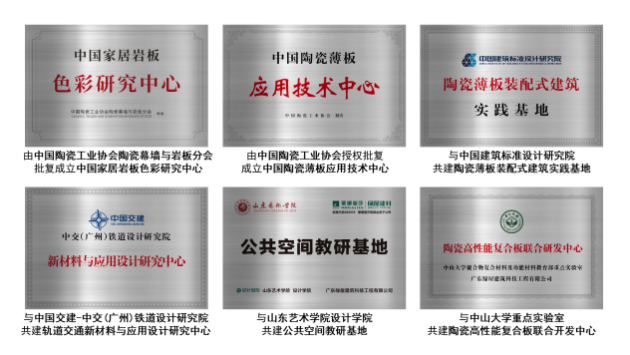 向数智建筑迈进，绿屋建科荣获“科技创新单位”殊荣