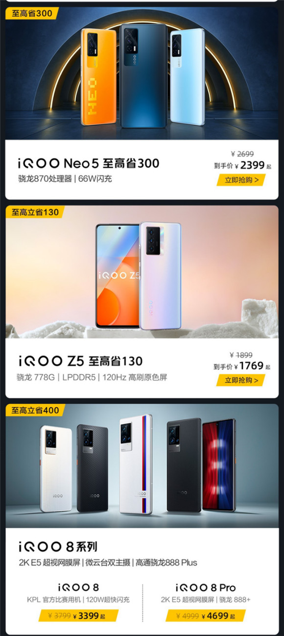 iQOO 9系列登场！下单加赠蓝牙耳机，还可抽奖赢iQOO新年礼盒