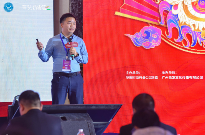 2021·有赞·第四届全国智慧新零售信息大会暨时尚行业年会圆满成功！