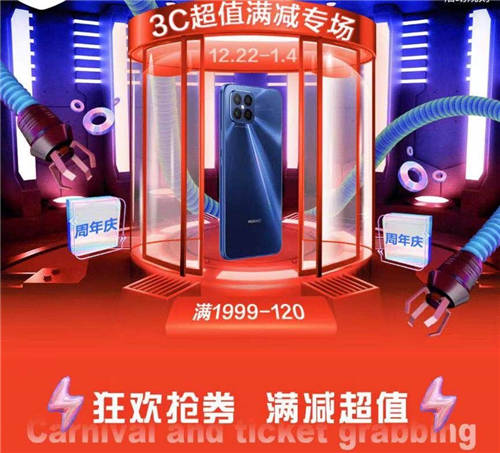 热销单品秒杀尽在“真快乐”APP 3C虎年焕新行动不容错过