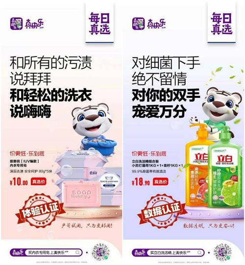 热销单品秒杀尽在“真快乐”APP 3C虎年焕新行动不容错过