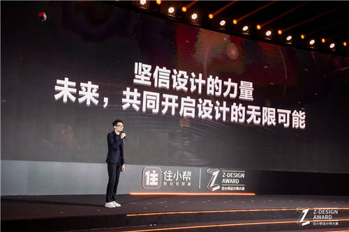 住小帮首届设计师大赛圆满收官，开启家居设计助力下一程