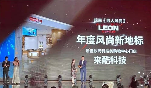 来酷科技行业领军独角兽，大胆探索新零售智慧生活