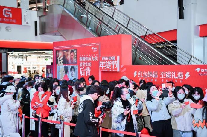 京东电器年货节线下火热开展 京东电器城市旗舰店成为南京春节消费地标