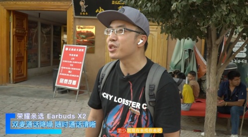 《出发吧，新疆！》第二站开启探秘之旅 荣耀亲选Earbuds X2受到达人称赞