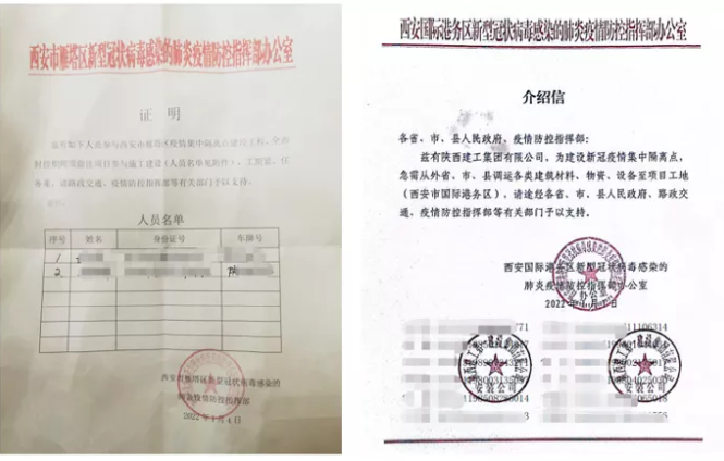 奋战三天三夜，锐捷助力西安方舱医院网络建设