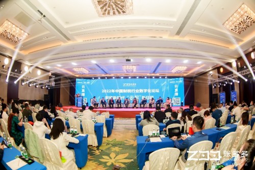 助力财税行业再上新阶 账多多2022财税行业数字化战略峰会圆满落幕