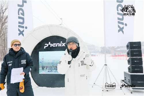“phenix菲滑不可”冰火斗兽公园出招赛圆满落幕