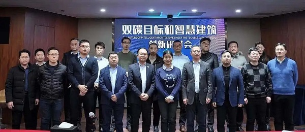 堂堂加集团CTO吴嘉庆博士出席双碳目标和智慧建筑创新峰会