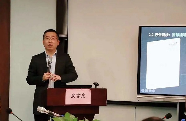 堂堂加集团CTO吴嘉庆博士出席双碳目标和智慧建筑创新峰会