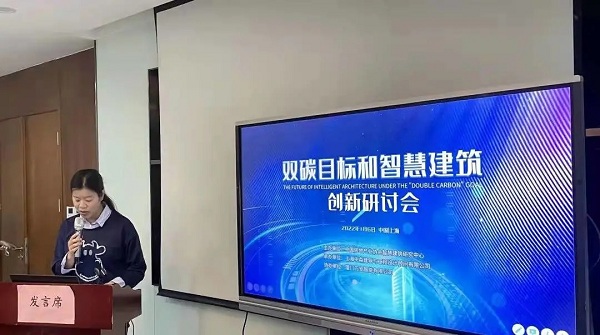堂堂加集团CTO吴嘉庆博士出席双碳目标和智慧建筑创新峰会