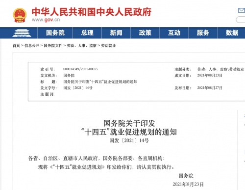 灵活用工或成市场主旋律，省薪云引领行业高质量发展！
