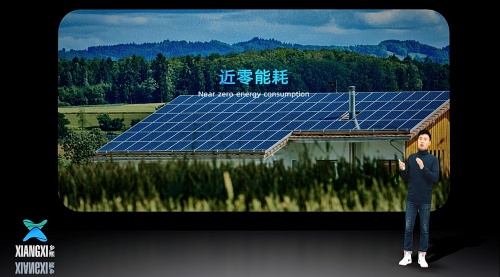 乡熙品牌发布会——揭开乡村自建房的“智能制造”模式