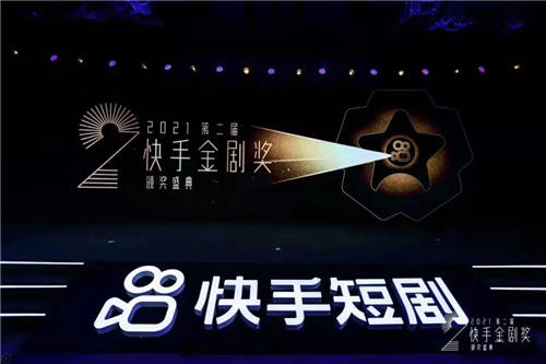 开域集团《冒牌千金请就位》播放量破亿，加入快手「亿级俱乐部」