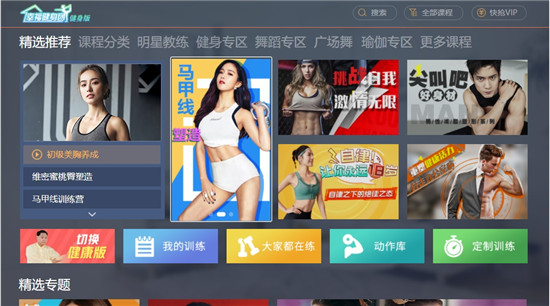 IPTV“沃家娱乐”为大家开展《激情冬日》活动