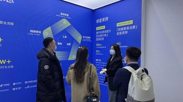 腾银财智参展企微2022发布会 深耕金融领域私域运营