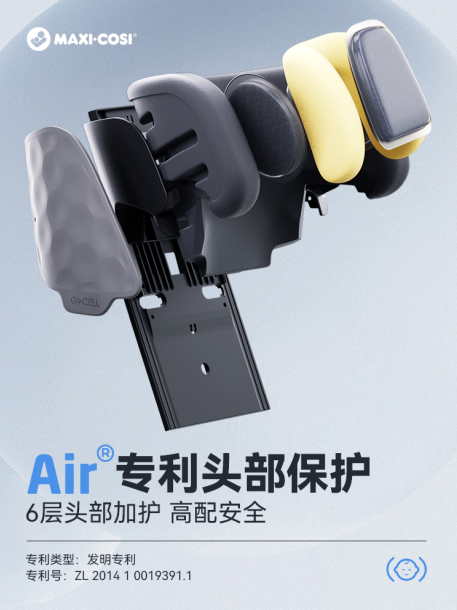 迈可适iSpace迈越星全球首发，硬核技术守护宝宝安全出行