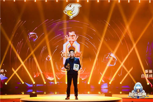“2021鱼乐盛典”狂欢夜，斗鱼携手黑豹乐队、杨和苏燃炸全场