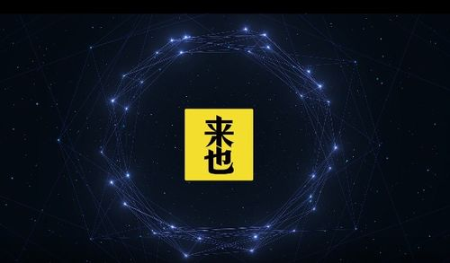 财务数字化转型，就选来也科技数字劳动力RPA财务机器人