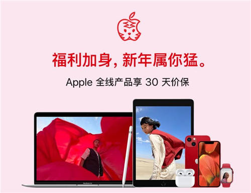 京东Apple年终盛典狂欢来袭 联合爱回收推出以旧换新为用户送福利