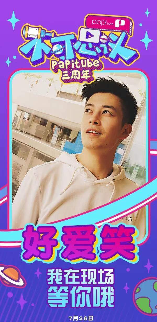好爱笑郑偲广：坚守初心，工作让我感到满足和快乐