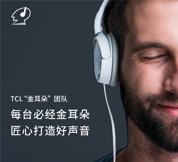 补齐影音最后一块短板！TCL将发布TCL S12金标剧院电视