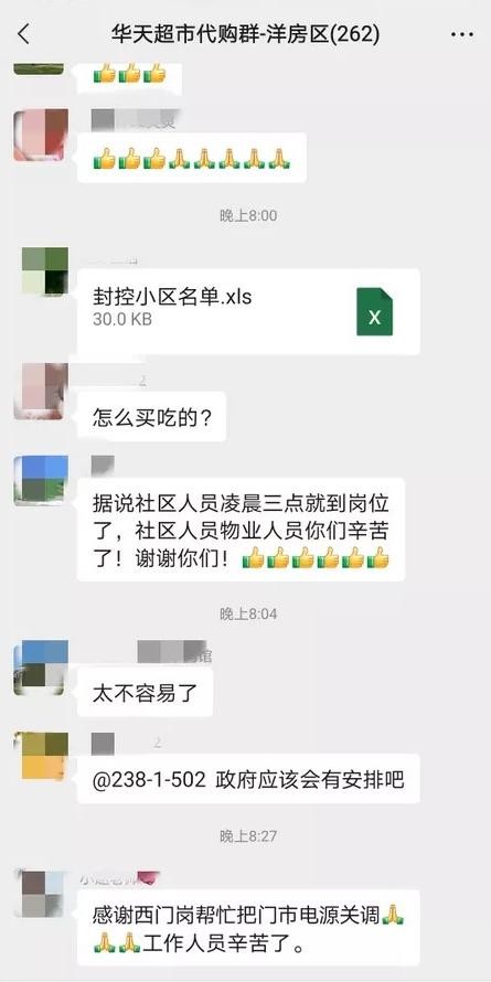 以人为本！碧桂园服务“两手抓”，疫情防控、生活保障均不误