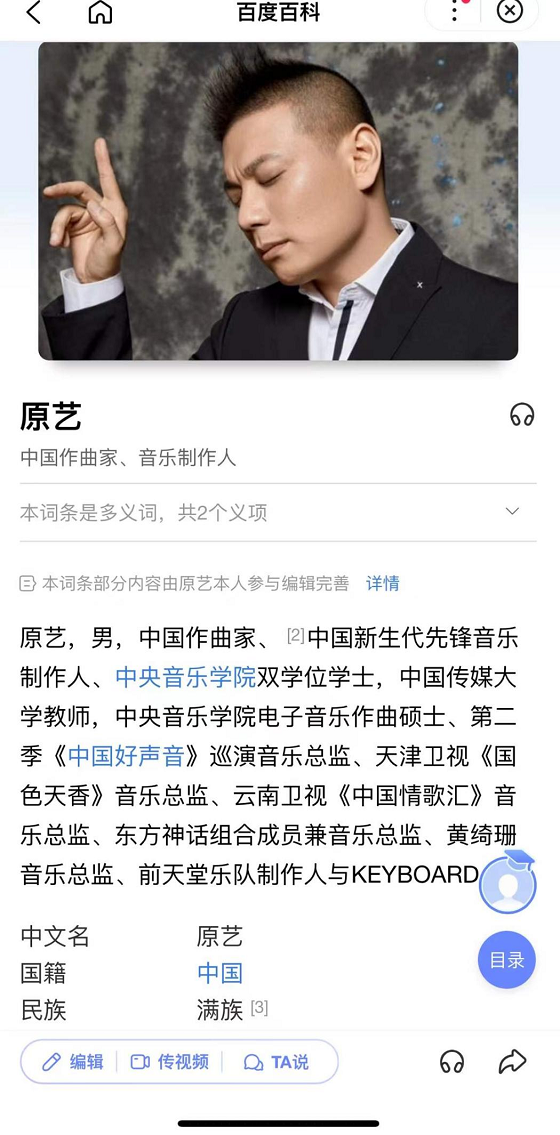 歌手白雪小8岁音乐人男友原艺身份曝光，虽小8岁人小鬼大