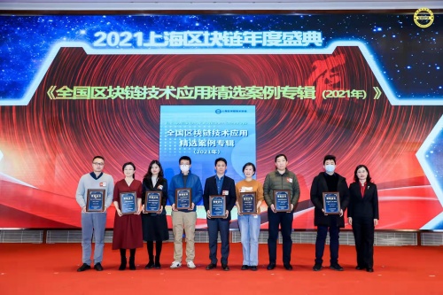 “隐私安全计算+区块链”双重护航，翼方健数NODE-智数坊入选2021全国区块链精选案例