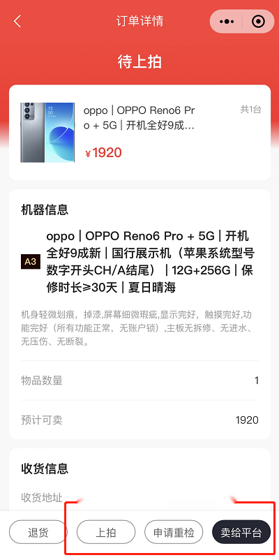 你我拍丨手机卖不掉？来你我拍“保卖”！