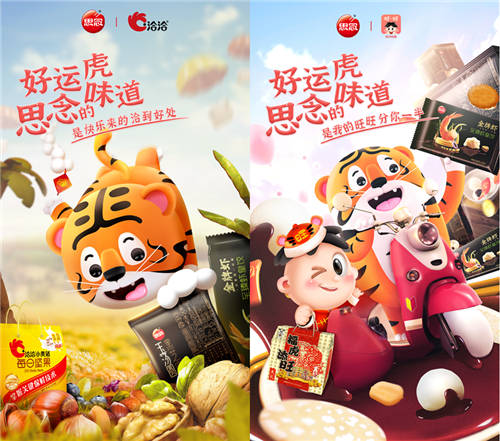 虎年生肖大作战，思念“好运虎”如何出圈撩动大众感知？