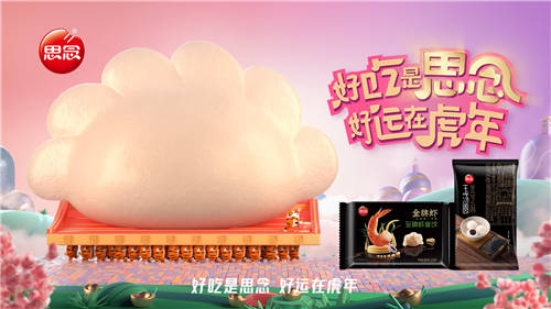 虎年生肖大作战，思念“好运虎”如何出圈撩动大众感知？
