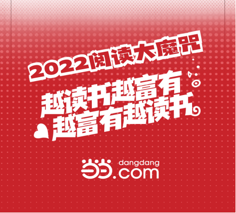 当当公布2021阅读关键词：治愈