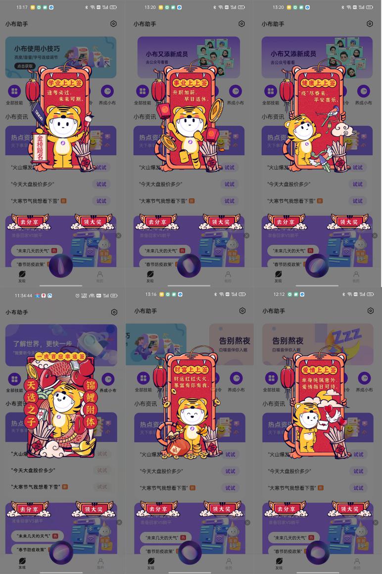 OPPO小布助手新春功能温暖陪伴，体验“布”一样的新春