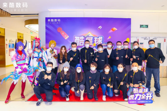 2022联想来酷三大概念店齐开，酷炫亮相
