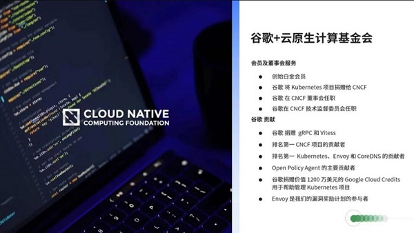 一元初始 万象融合 - Google Cloud 2022 中国出海数字峰会回顾