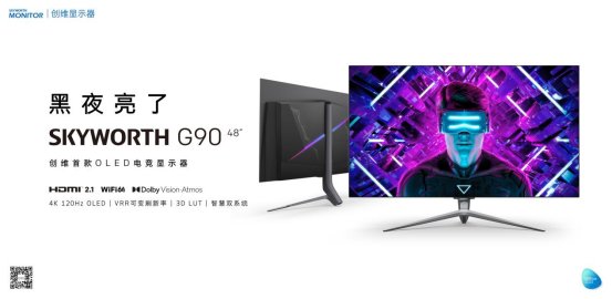 硬核实力铸就行业领先优势，创维显示器连续斩获多项大奖