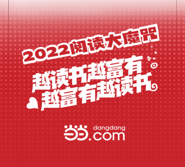 当当网发布《2021青年生活读鉴》疫情让人们更爱生活