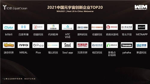 Soul App 2021年表现卓越 荣膺亿邦未来零售新流量TOP30